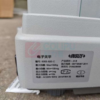 英示 INSIZE 电子天平 8303-520-C 最大称重520g最小称重100mg 不含检测