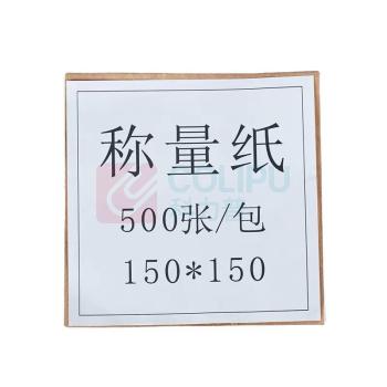 丰稚 称量纸 150×150 500张/包