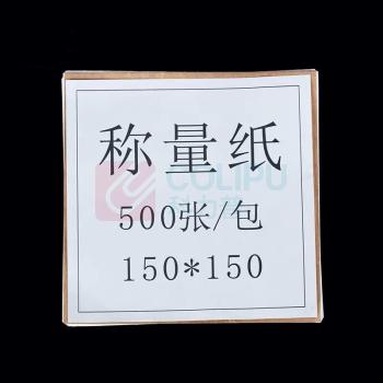 丰稚 称量纸 150×150 500张/包