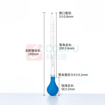 湘玻 大肚移液管 5ml 玻璃 不含运费