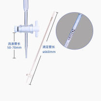 天玻 TIANBO 光刻四氟酸碱通用滴定管(蓝白线 A级) 1支 25mL 0.1mL