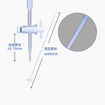 天玻 TIANBO 四氟酸碱通用滴定管(A级) 1个 25mL 0.1mL