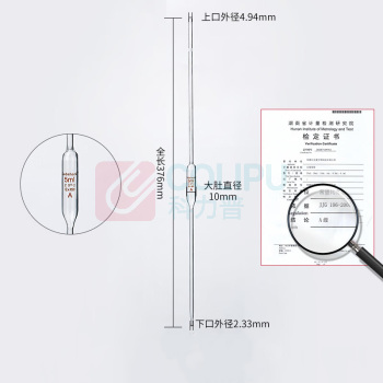 labshark 移液管 A级 5mL