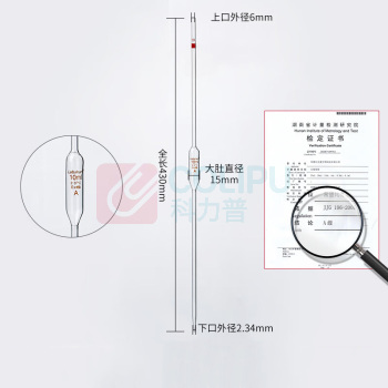 labshark 移液管 A级 10mL