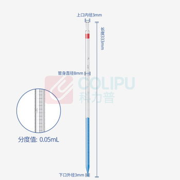 湘玻 环标刻度移液管吸量管 5mL