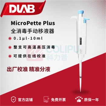 大龙 移液器 7030301014 100~1000ul 全消毒手动单道可调移液器