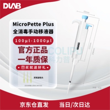 大龙 移液器 7030301014 100~1000ul 全消毒手动单道可调移液器