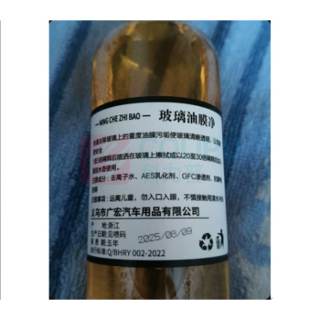 广宏 玻璃油膜净 150ml