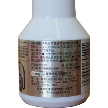 普速 燃油宝汽车添加剂 浓缩型汽车除积碳节油宝清洁剂 80ml/瓶 S80