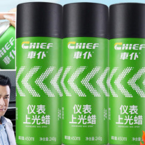車仆 仪表上光蜡 表板汽车用内饰塑料翻新剂打蜡保养专用仪表盘台 3支装