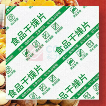 京喜 食品级纤维干燥片宠物粮防潮干燥大米茶叶坚果药品电子仪器防潮片 绿色干燥片2*2cm【20片装】