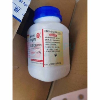 恒兴 氢氧化钠分析纯(AR) CN:82001 UN:1823