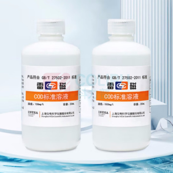 雷磁 COD标准液 780100N03 250mL/1瓶 150mg/L