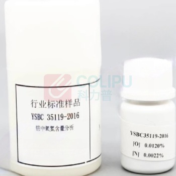 斯派克 钢中氧氮 YSBC35119-2016
