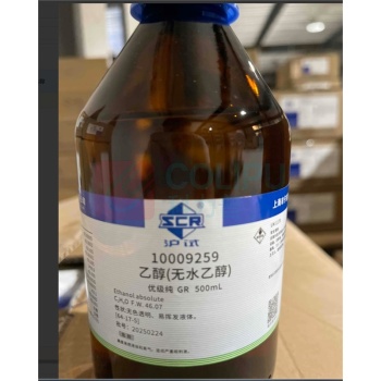 沪试 无水乙醇 500ml优 10009259 CAS号64-17-5 GR ≥99% 500mL 1瓶
