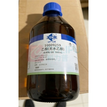 沪试 无水乙醇 500ml优 10009259 CAS号64-17-5 GR ≥99% 500mL 1瓶