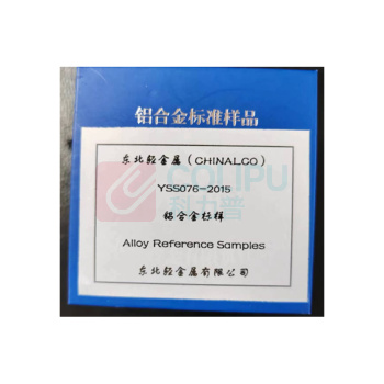 天鹅 铝合金标样 YSS076一2015 
