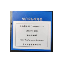 天鹅 铝合金标样 YSS076一2015 
