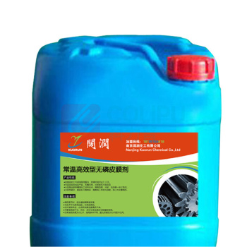 国产 铁系磷化剂 25L/桶 兑水比例1比10