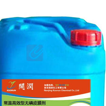 国产 铁系磷化剂 25L/桶 兑水比例1比10