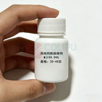 恒健 高纯钨粒助熔剂 W≥99.99% 20-40目 500g/瓶
