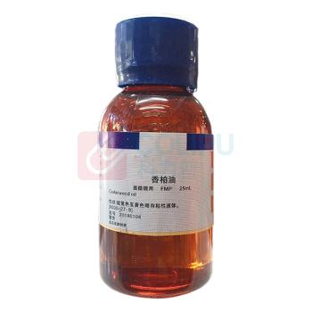 萨拉梅德 香柏油 SD7-101-754 25ml