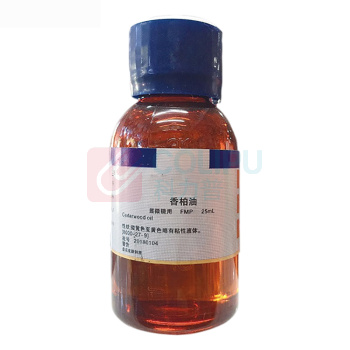 萨拉梅德 香柏油 SD7-101-754 25ml