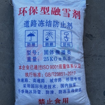 正峰 融雪剂 25KG/袋 环保型 干撒型