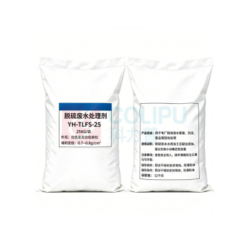 亚宏 脱硫废水一体化药剂 YH-TLFS-25 25KG/袋,外观白色至灰白色颗粒 密度(g/cm³)0.7~0.8