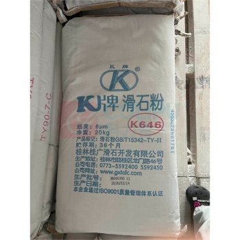 K牌 滑石粉 GB/T15342-TY-II K646 2000目 20KG