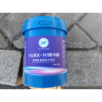 宇锐祥航空 防卡脂 YURX-N1 1公斤/桶