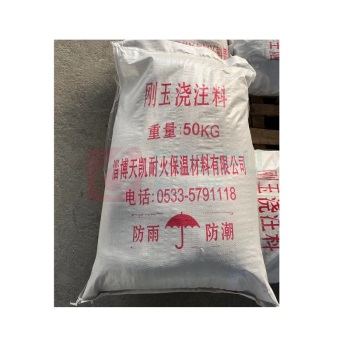 天凯工冶 刚玉浇注料 1600 2.6