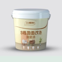 三棵树 水性环氧地坪漆 20kg 哑光 (浅灰色) 趣森活水性地面改色涂装漆