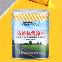 沐萱 MUXUAN 油性路标漆 马路划线漆停车位标线漆地坪漆快干型道路画线漆 白色 3kg/桶