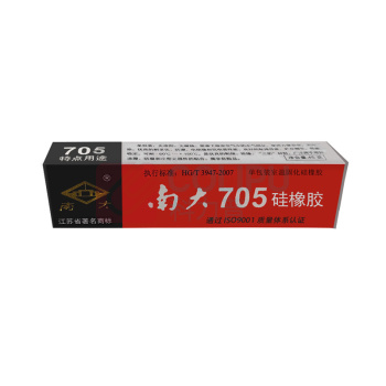 南大 硅橡胶 705 