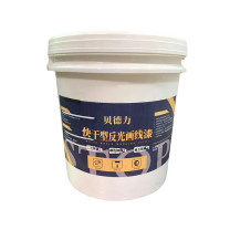 贝德力 快干型反光画线漆 HXQ-Y10KG 10KG/桶 (黄色)
