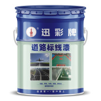 迅彩 道路反光漆 10kg 10kg