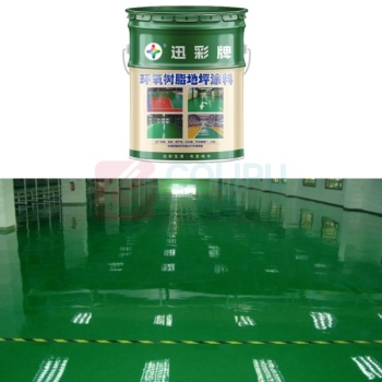 迅彩 防静电地坪漆 1kg (艳绿)