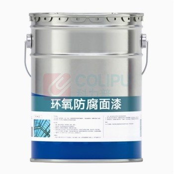 NORTTON 环氧防腐面漆 HYMQ-JH