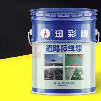 迅彩 油漆 20KG (黑色)