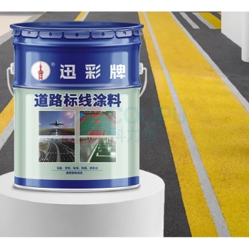 迅彩 油漆 20KG (中黄)