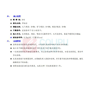 虹润 工业漆氯化橡胶面漆 20kg/桶 (中黄色)