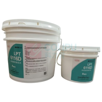 力普特 涂料 LPT6116D 7.5kg+2.5kg 防腐涂料