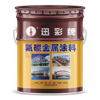 迅彩 油漆 沥青漆 20公斤 (黑色)