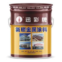 迅彩 油漆 沥青漆 20公斤 (黑色)