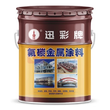 迅彩 油漆 沥青漆 20公斤 (黑色)