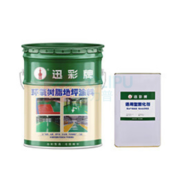 迅彩 地坪漆 油漆涂料 5kg (中黄)