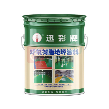 迅彩 地坪漆 油漆涂料 5kg (中黄)