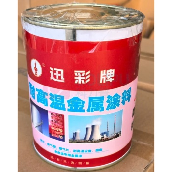 迅彩 油漆 0.8公斤 700度-800度 (中灰)