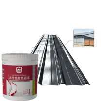 三青 水性金属氟碳漆 1kg 防腐防锈 (黑色)